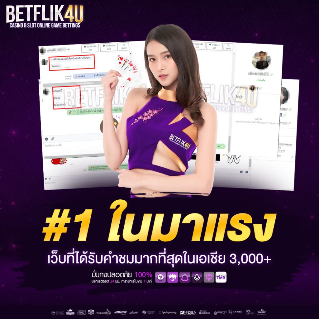 x BFU ในมาแรง x