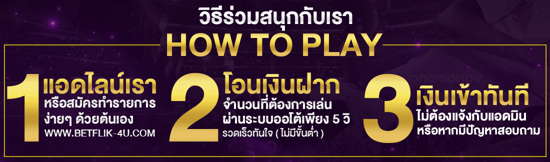 ขั้นตอนการสมัครสมาชิก