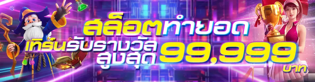 โปรโมชั่นโทนม่วง