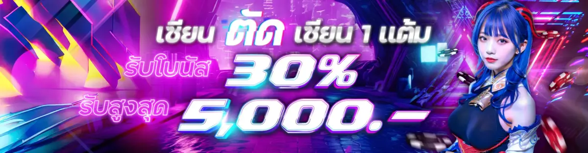โปรโมชั่นโทนม่วง