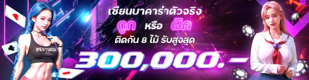 โปรโมชั่นโทนม่วง